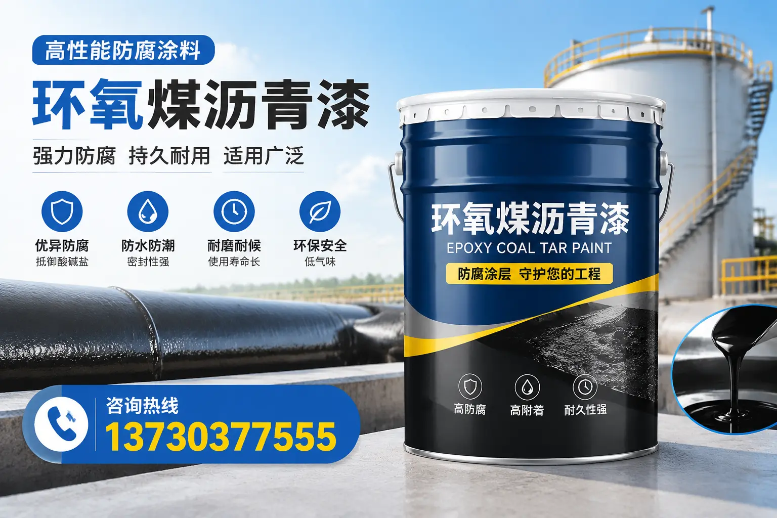 环氧煤沥青漆的耐久性分析，适合大城的使用场景