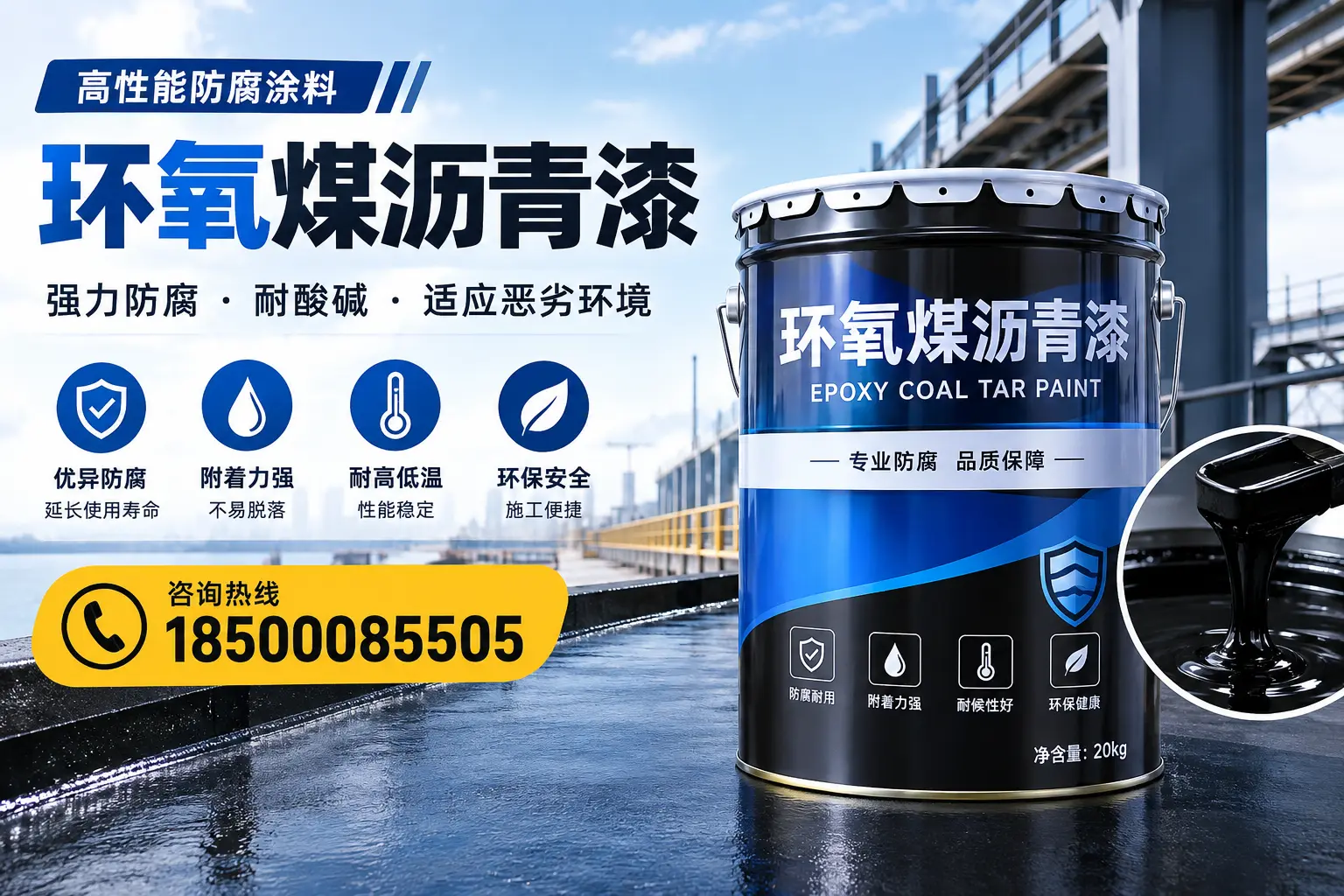 环氧煤沥青漆的市场行情：大城地区价格走势分析
